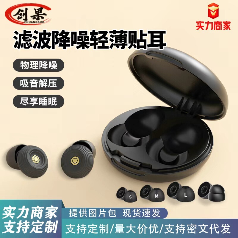 New Dormitory Noise Reduction, Anti-Noise and Mute Artifact for Sleeping, Professional Anti-Noise Earplugs, Powerful Sound Insulation