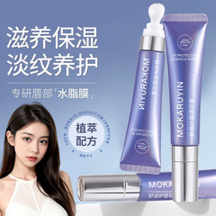 魔卡如ライン水感盈潤唇部精華蜜淡化唇紋補水保湿防乾裂潤潤メーカー卸売り