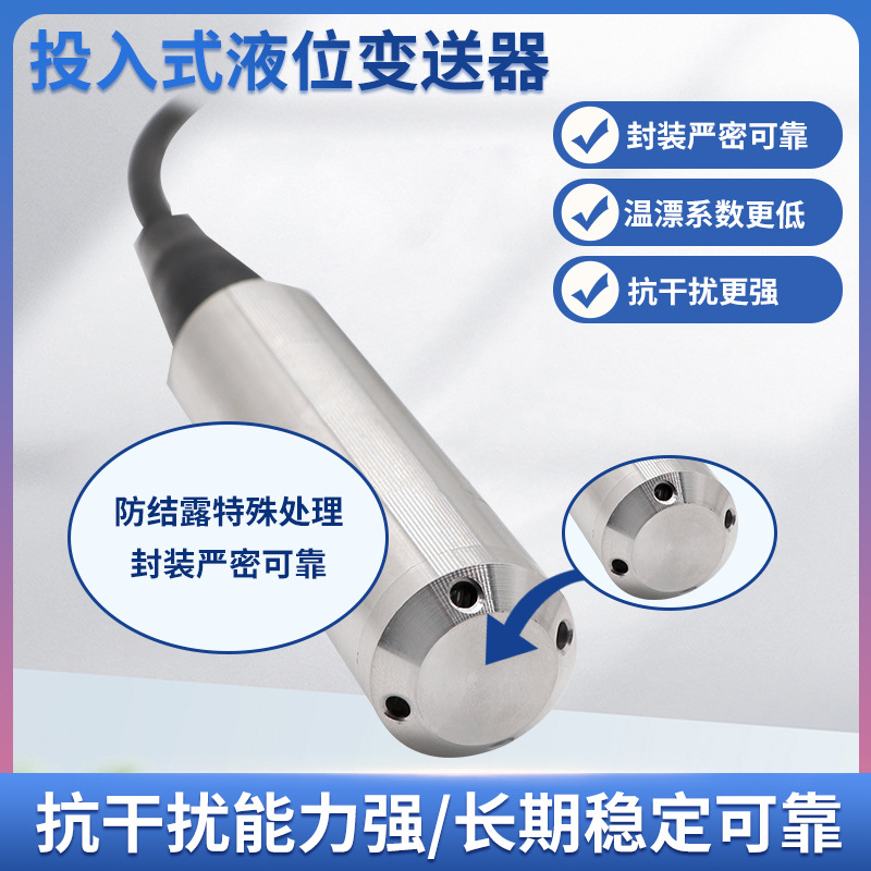 ¡��PTL601Ͷ��ʽҺλ������ˮ��ˮ�����ˮҺλ������΢ѹ������