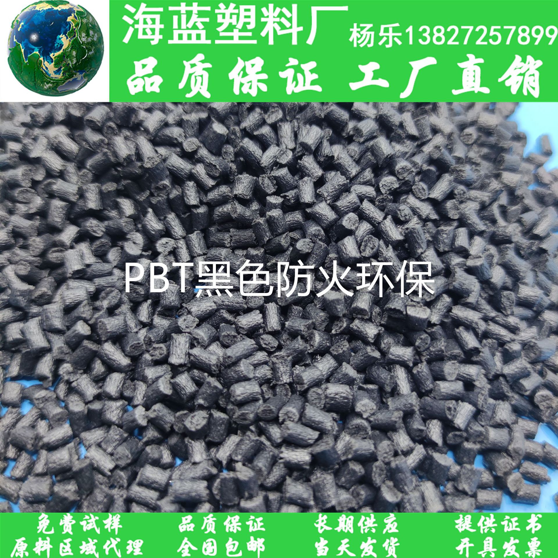 自产自销 高耐温PBT黑色料 防火阻燃V-0级别 玻璃纤维增强PBT