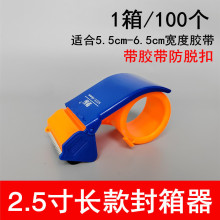 批发塑料2.5寸封箱器 60MM宽手动胶纸打包机器 6CM透明胶带切割器