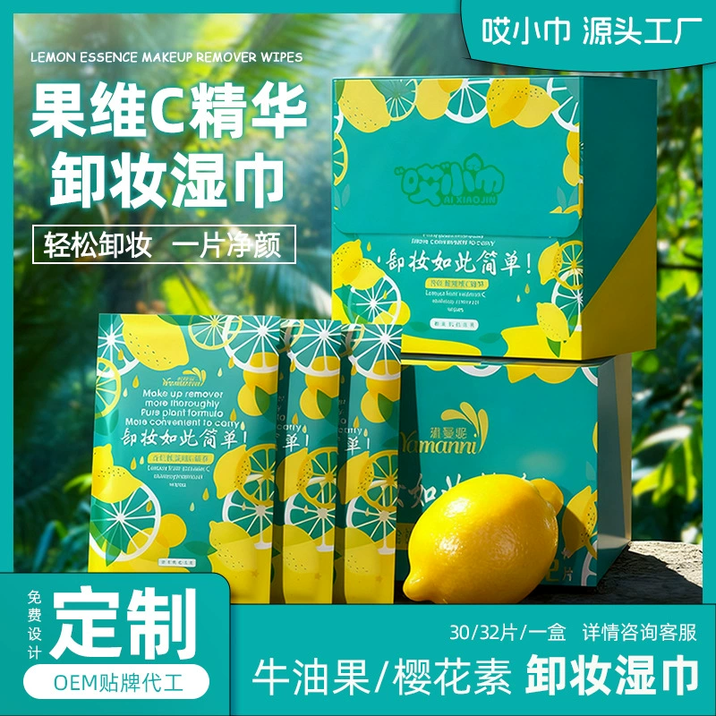 Вишневый цвет Средство для снятия макияжа Влажная папиросная бумага для ленивых беременных женщин Очищающий макияж Макияж глаз и губ Авокадо Одноразовая Влажная Ткань Хлопковая ткань