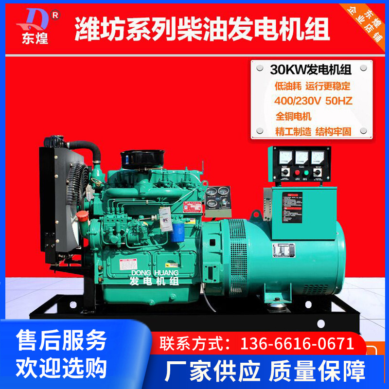 发电机出租 山东潍坊40KW有刷无刷柴油发电机组 环保柴油发电机
