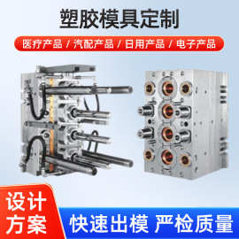 塑料模具加工塑料产品加工注塑模具开发塑料产品外壳加工塑胶模具