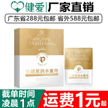 MOVO快感紧润水蜜丹房事情趣快感液阴道干涩紧润丹高潮丸私处免洗