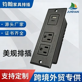 桌面插座;USB插座