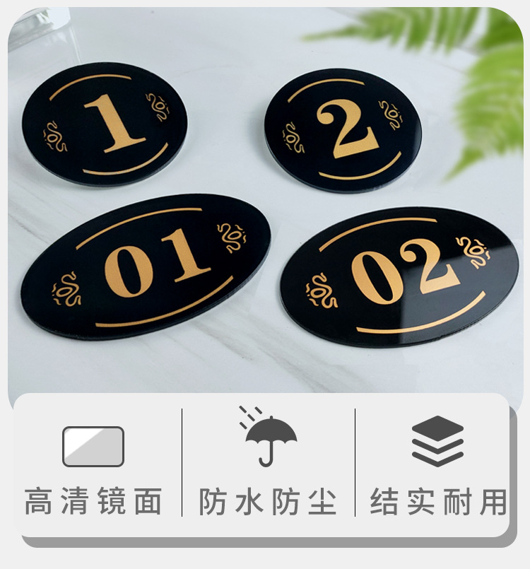 亚克力桌号牌餐厅餐桌号码餐号牌数字贴纸编号房间门牌号可设计-阿里巴巴
