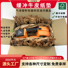 缓冲防震牛皮纸垫包装物流填充防震纸条环保可降解换从褶皱牛皮纸