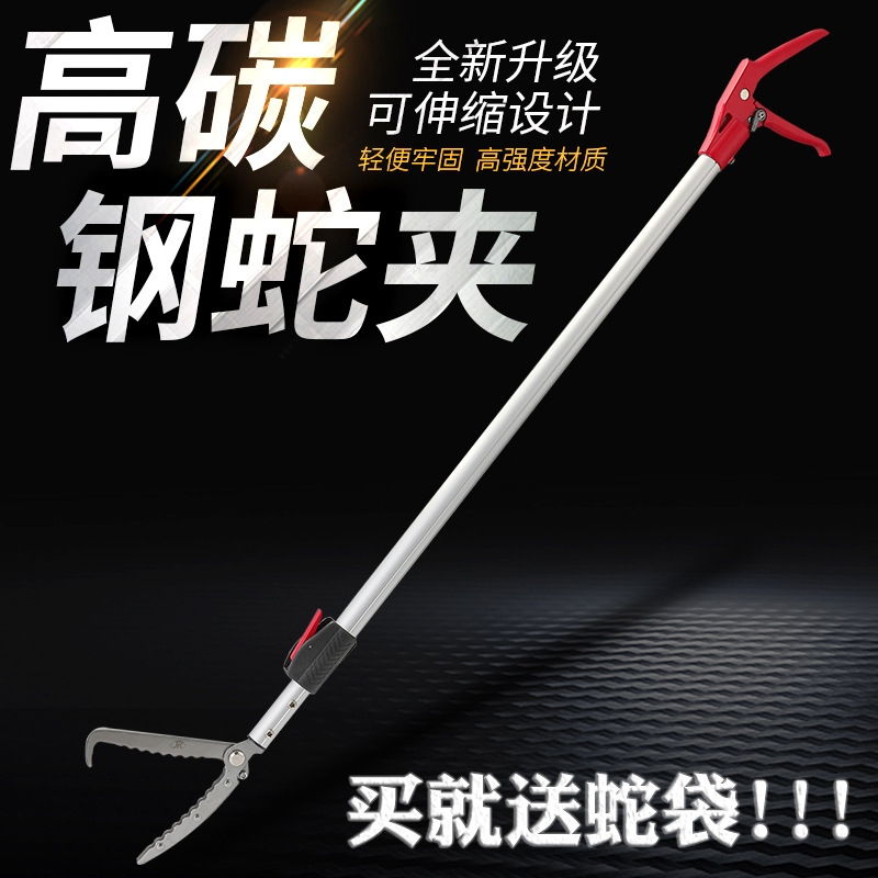 批发加厚伸缩不锈钢黄鳝泥鳅夹子防蛇工具鳝鱼钳子夹蛇器加长赶海