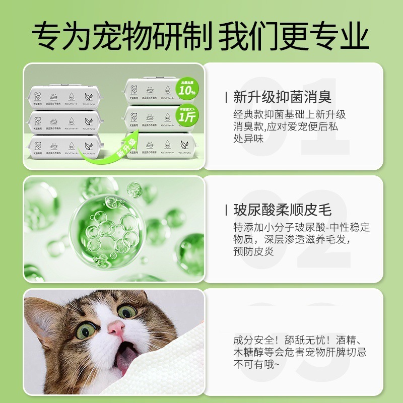 宠物湿巾猫咪狗狗专用湿巾纸免洗擦脚神器泪痕清洁用品湿纸巾80片|undefined