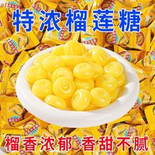 正宗榴莲糖浓香榴莲味水果糖果硬糖独立小包装散装休闲零食批发