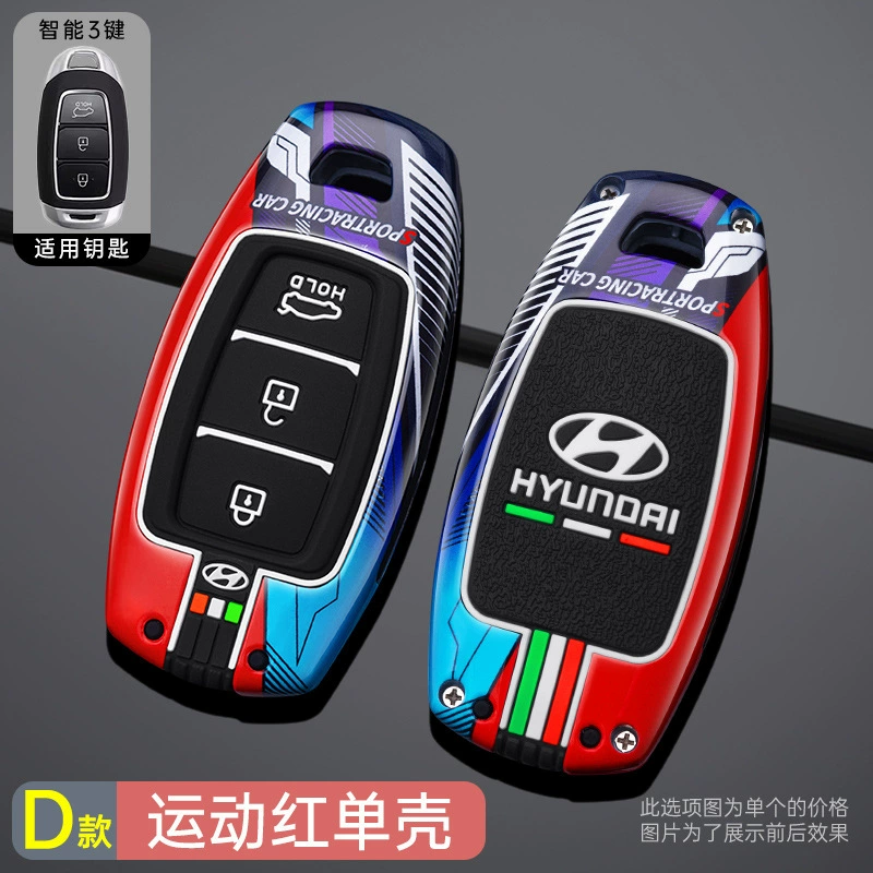 Подходит к Beijing Hyundai IX35 набор ключей Tiang Tu Yantant Yuenfista IX25 Shengda Shell