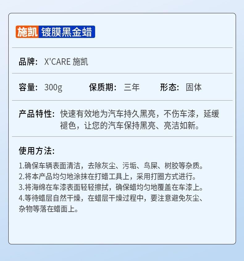 Shikai Xc Black Car Special Wax Classy Coating Protective Wax Polishing Brightening Solid Car Wax Colorful Black Gold Wax