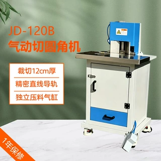 JD-120B 气动圆角机医用胶片铝箔袋专用切圆角机指甲印切角机切内
