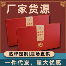 梅花仔鹿丸膏礼盒250g女性滋补东北吉林八珍非鹿胎膏代发人参永效