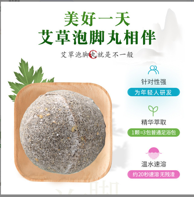 メーカー卸売り缶泡足丸艾草老姜泡足浴球艾草泡足暴汗足浴丸代出荷|undefined