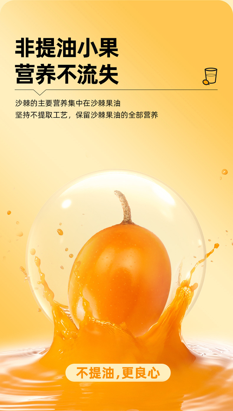 Sea Buckthorn Juice Puree 300ml 10 Sachets Gift Box Ready to Drink Shā Jí Yuán Jiāng key features