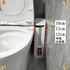 すき間ゴミ箱超狭い10cmトイレトイレ小狭い辺タイプのすき間超薄型フラットな隙間浴室