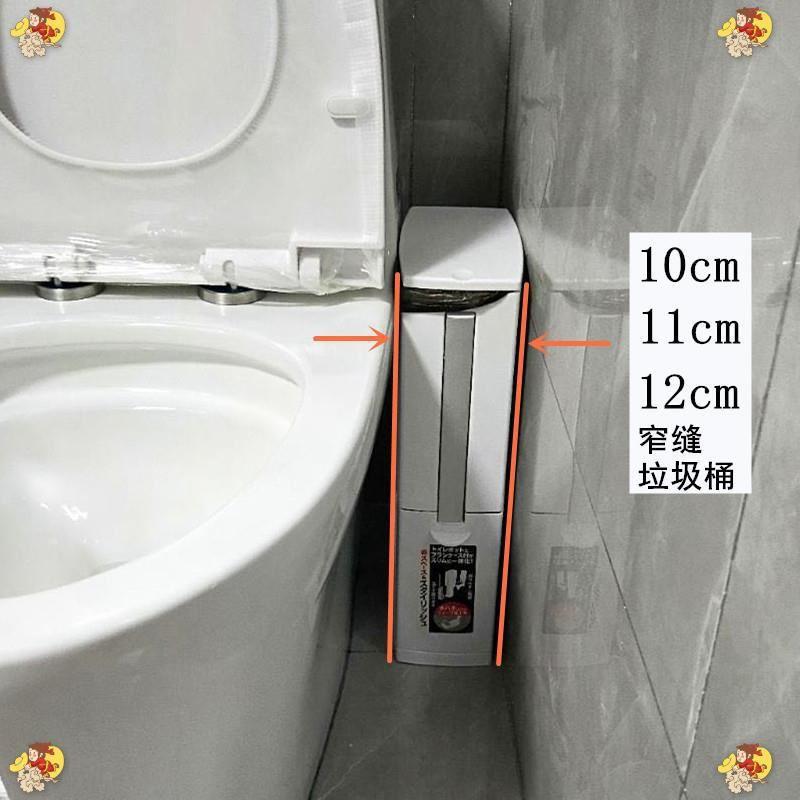 Slit trash can ultra-narrow 10cm cm toilet bathroom small narrow side narrow slit ultra-thin flat gap bathroom