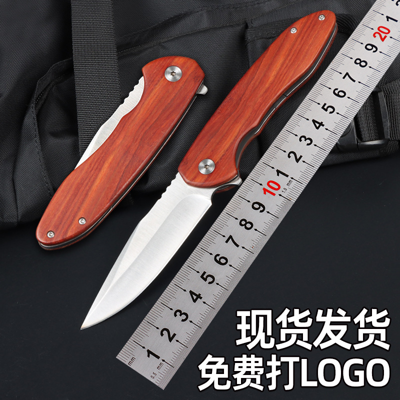 工厂现货红檀木柄口袋刀具阳江户外刀随身小刀荒野求生刀收藏折刀