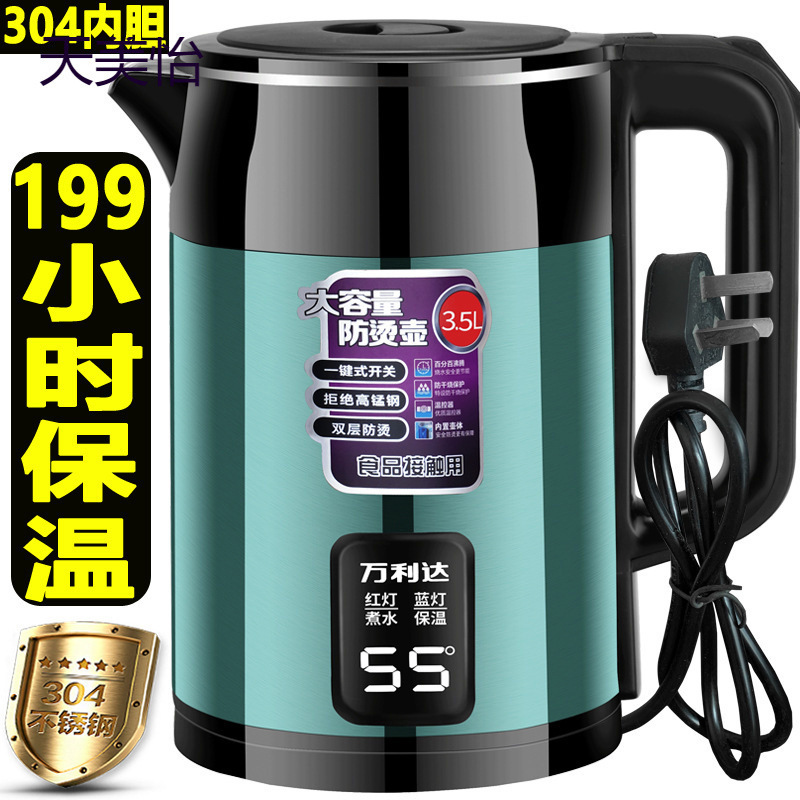 万利达电热水壶304不锈钢保温烧水壶家用大容量自动断电煮开水壶|undefined