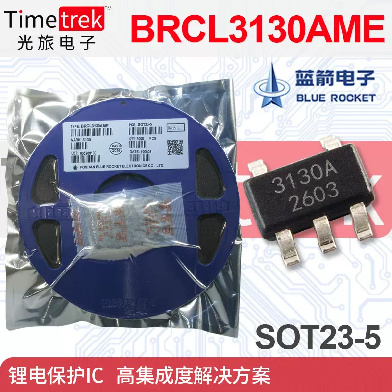 佛山蓝箭 锂电池保护IC BRCL3130AME DW01+8205合封方案SOT23-5L