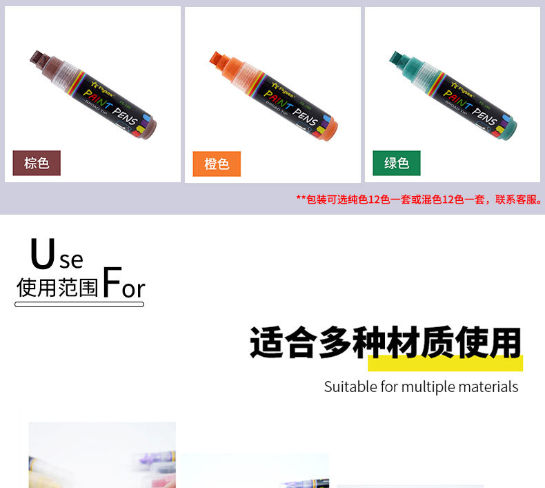 油漆笔详情页_08