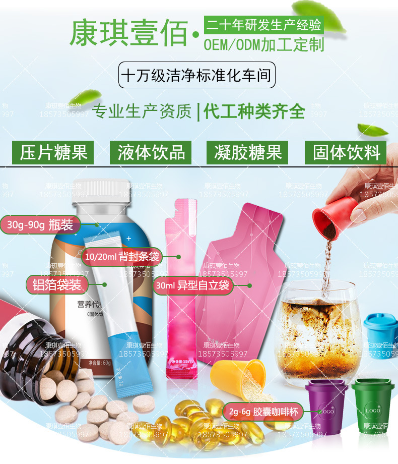 全剂型代加工08