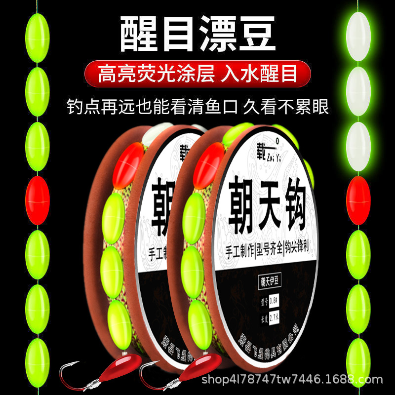 Seven-star drift line set crooked mouth Yidou Chaotian hook line set seven-star drift spot line set fishing fishing gear supplies wholesale