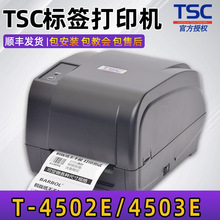 TSC T4503E/4502E条码标签打印机G310不干胶洗标吊牌姓名贴打印机