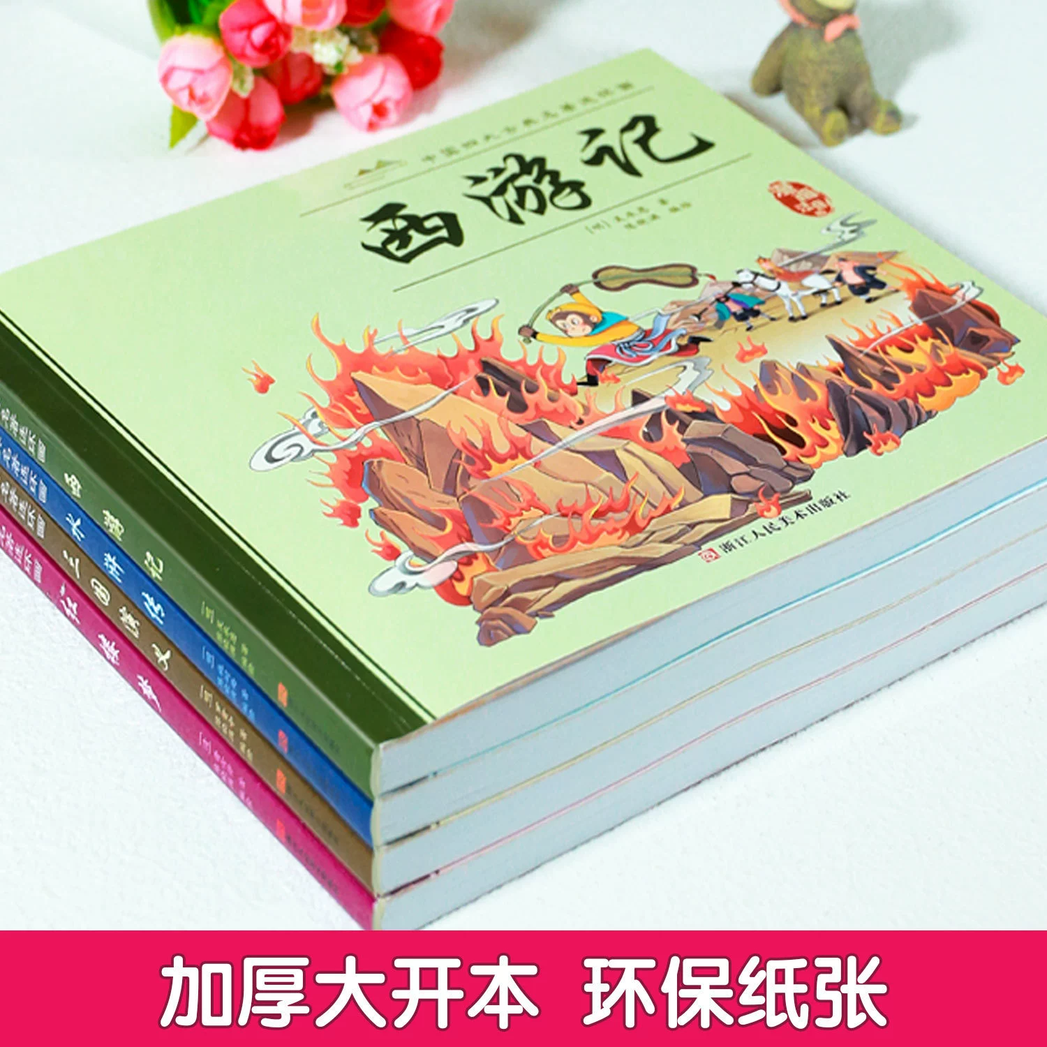 Все 4 тома и четыре известные серии комиксов-познер Journey to the West, Воды, Сон о Трёх царствах детский комикс старты
