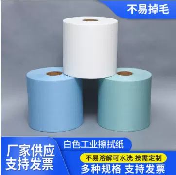 蓝色大卷纸批发白色大卷纸 无尘布 工业擦拭纸 杜邦擦拭布防静电