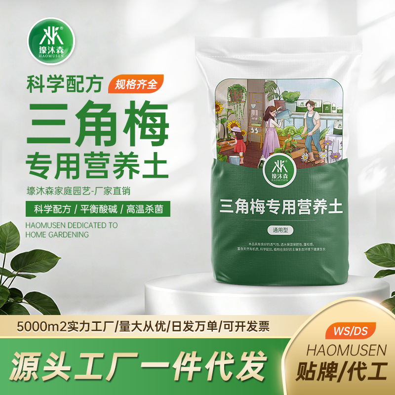 Special Soil for Bougainvillea Potted Plants, Flower Saplings, Small Seedlings, Old Piles, Breathable Nutrient Soil, Cuttings, Planting, Flowering Fertilizer Soil