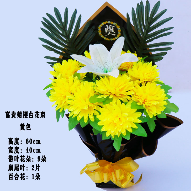 Rich chrysanthemums can be placed yellow