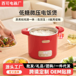 西可米汤分离电饭煲3L微压电饭锅2到3人家用新款多功能电煮锅火锅