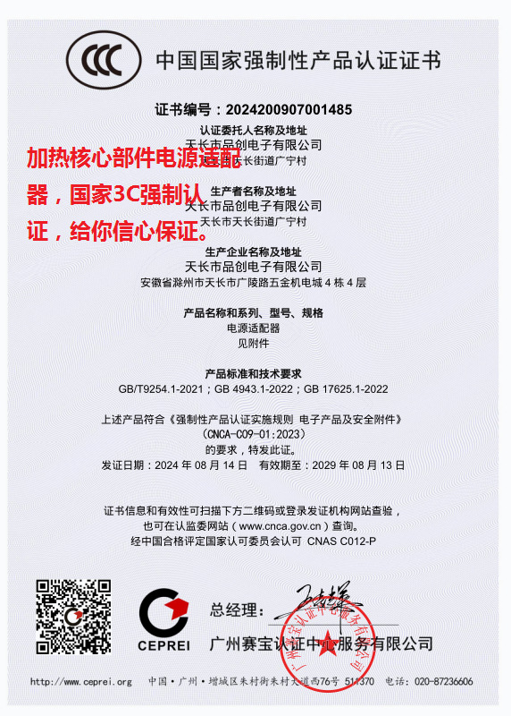 3C认证1