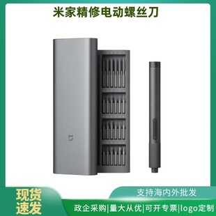 Suitable for Mijia Precision Electric Screwdriver, Rechargeable Mini Portable Household Computer Disassembly and Repair Tool