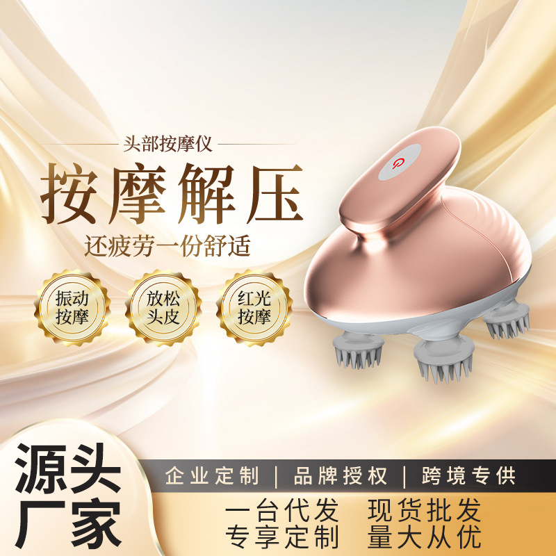 Home Beauty Device Head Massager Meridian Dredging Therapy Device Portable 79 Yuan Electric Scalp Kneading
