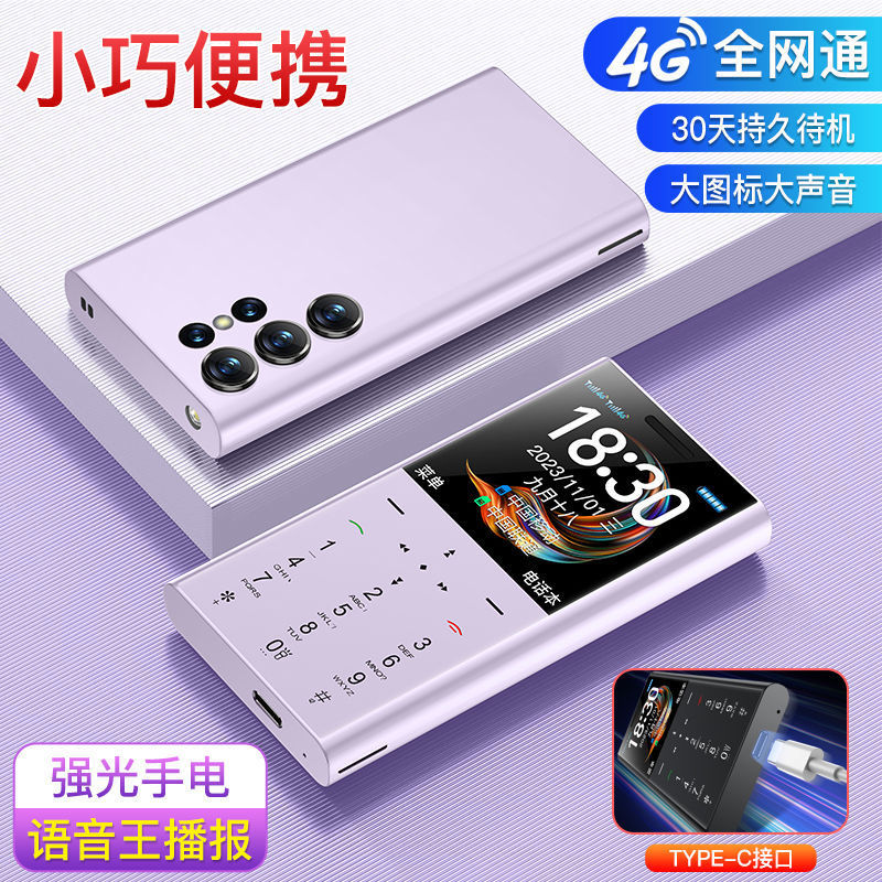 新款迷你老人机学生专用儿童4/5g手机初高中生戒网瘾定位卡片手机|undefined