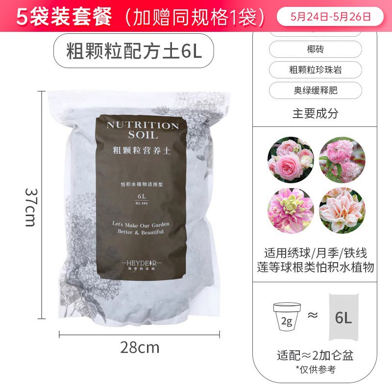 [5봉] 굵은 입자형 6L (기간 한정 1봉 증정)