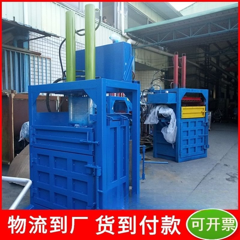 立式废纸液压打包机塑料瓶易拉罐打捆机服装棉花液压打包机现货