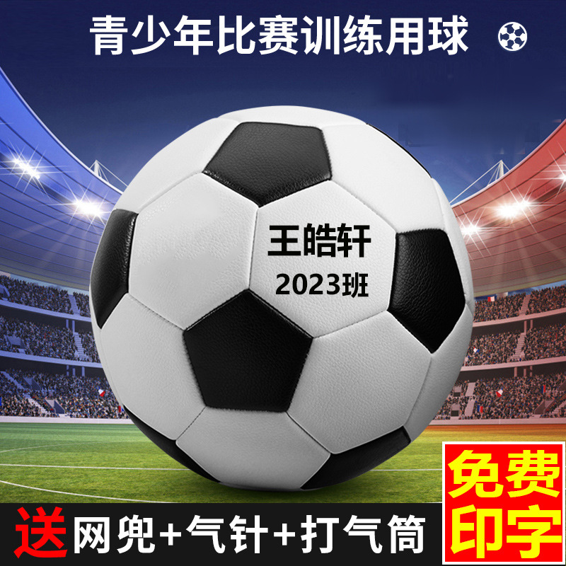 5호 흑백축구 [무료인쇄] 펌프 + 에어니들 메쉬백