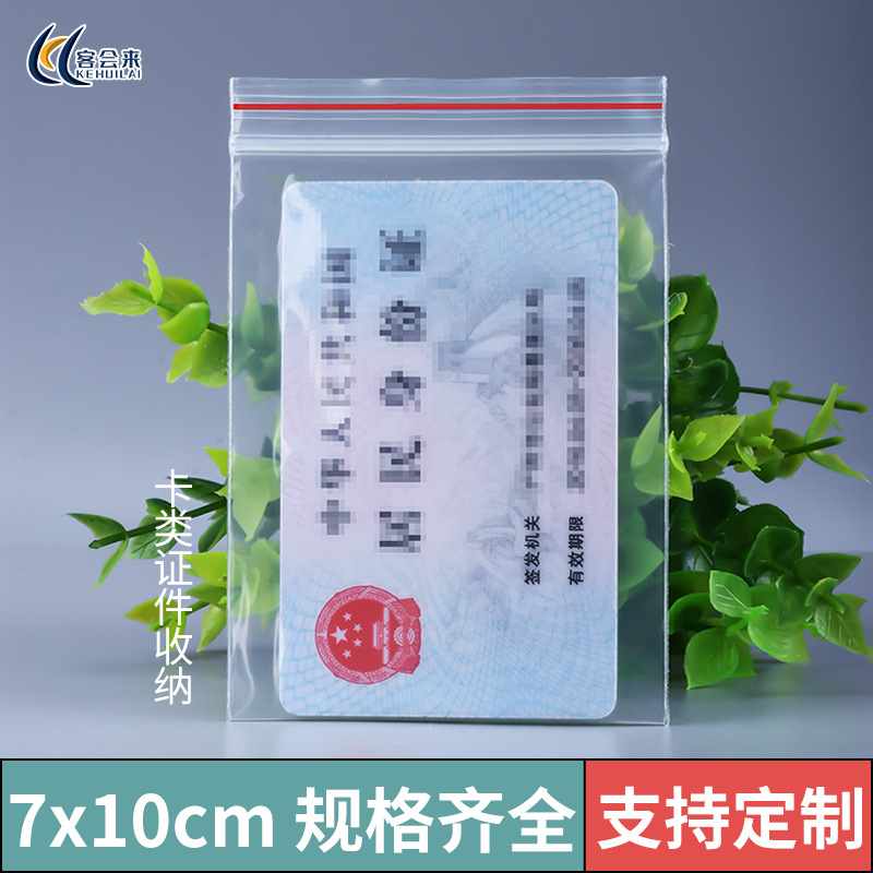 Bolsa ziplock engrosada, bolsa sellada de PE transparente, bolsa sellada de plástico de calidad alimentaria, bolsa de embalaje de joyería grande y pequeña al por mayor