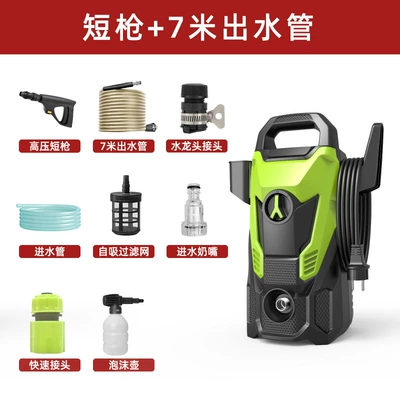High-pressure car washer for home use, 220V/110V, self-priming dual-use car washing tool, water gun, car washing pump, portable cleaning machine (Car washing machine) - short-gun-7m-water-outlet-pipe-foam-pot