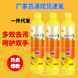 洗衣液;洗洁精;清凉油