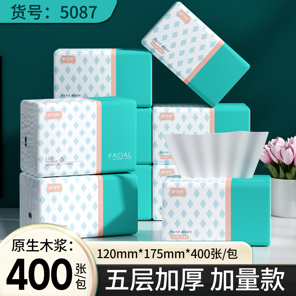 30包抽纸400张大尺寸家庭装卫生纸巾整箱实惠餐巾纸面巾纸