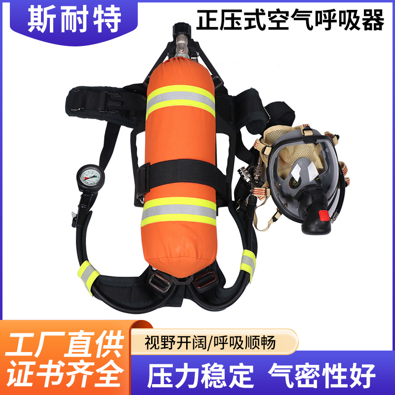 正压式空气呼吸器便携自给带反光保护套6.8L消防救生呼吸器厂家