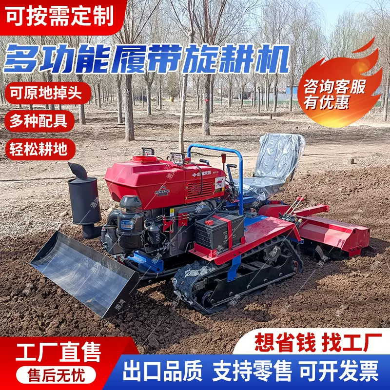 履带旋耕机多功能乘坐式农用拖拉机大棚果园水旱两用耕地机工厂