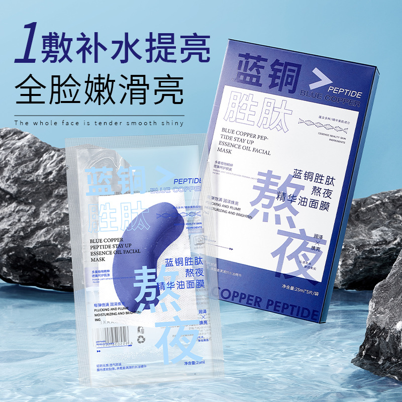 Jilan Tongsheng Youthful Skin Firming Moisturizing Anti-Wrinkle Mask, Lifting and Soothing Fine Lines, Overnight Hydrating Essence, Authentic Product