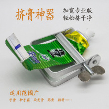 美发挤膏器 铝合金挤膏器 洗面奶挤膏器牙膏挤压器 挤染膏器厂家